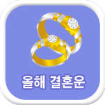 ���� ��ȥ�� ��ߺ��°�