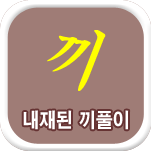 ���� ��ߺ��°�